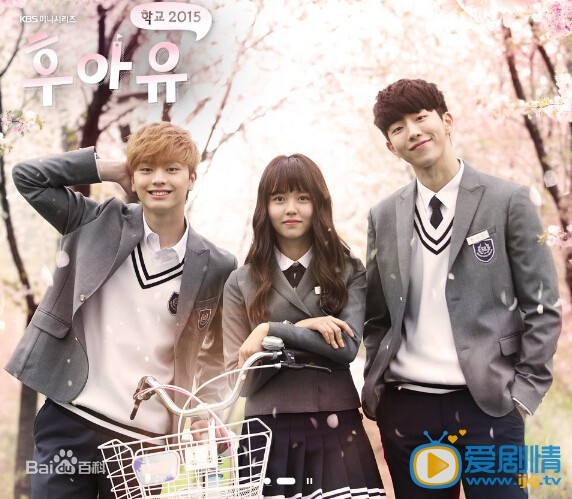 学校2015高恩星剧照 学校2015剧照0