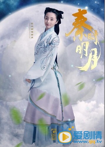 电视剧秦时明月演员剧照