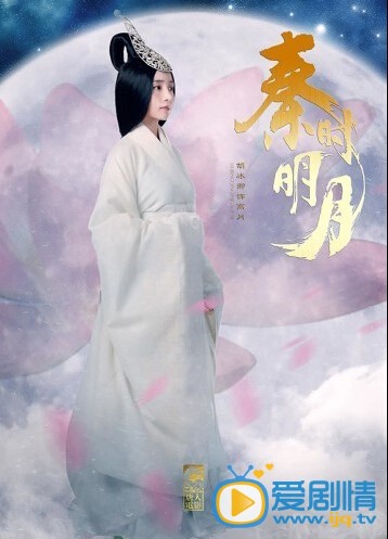 电视剧秦时明月演员剧照