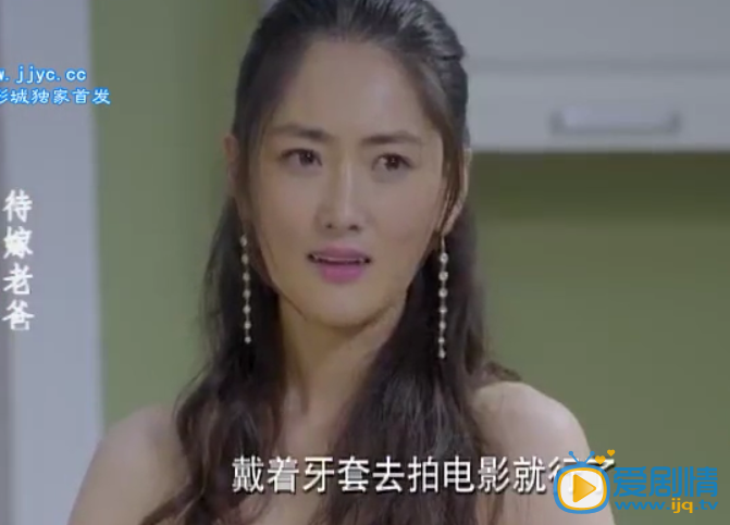 待嫁老爸曼妮剧照 待嫁老爸剧照0