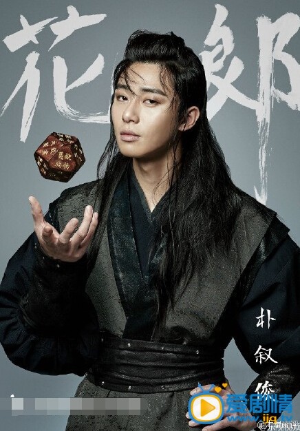 花郎：The Beginning鲜于郎剧照 花郎：The Beginning剧照0