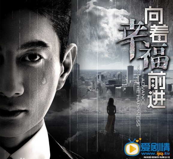 向着幸福前进颜沛青剧照 向着幸福前进剧照2