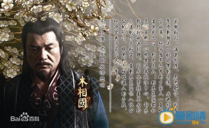 芙蓉诀木明正剧照 芙蓉诀剧照0