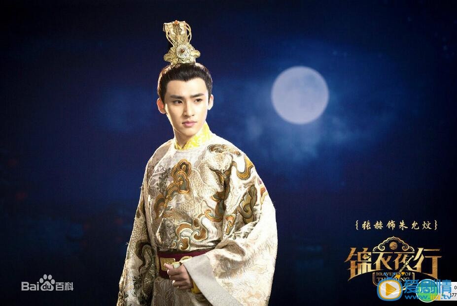 锦衣夜行朱允炆剧照 锦衣夜行剧照0