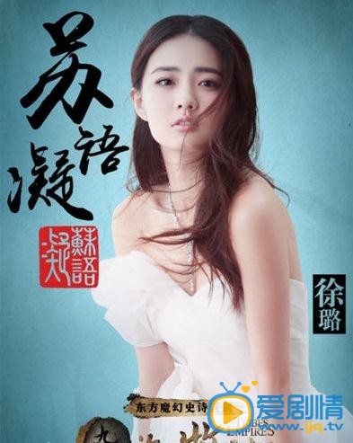 九州海上牧云记苏语凝剧照 九州海上牧云记剧照0