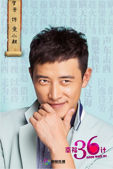 电视剧幸福36计演员剧照