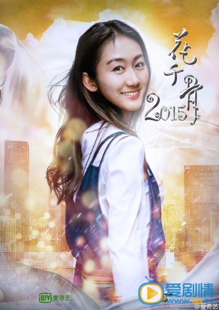 花千骨2015花洛恬剧照 花千骨2015剧照0
