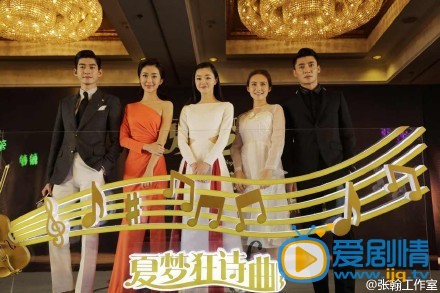 夏梦狂诗曲夏承司剧照 夏梦狂诗曲剧照0