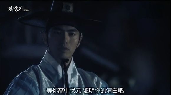 三剑客昭显世子剧照 三剑客剧照2