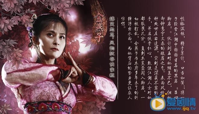 芙蓉诀金燕子剧照 芙蓉诀剧照0