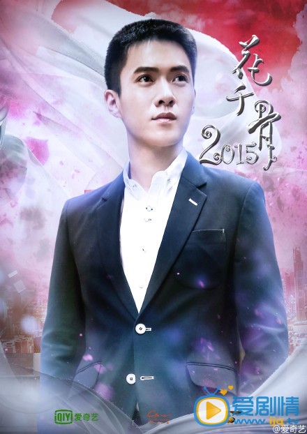 花千骨2015沐童剧照 花千骨2015剧照0
