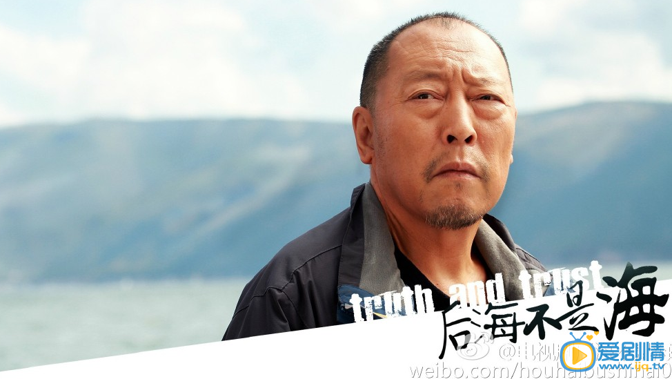电视剧后海不是海演员剧照
