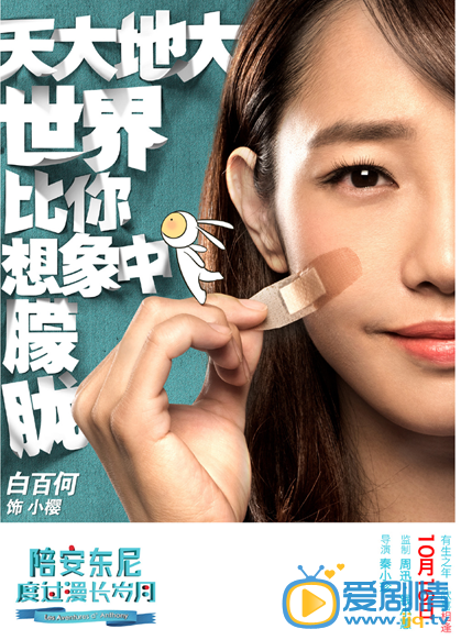 陪安东尼度过漫长岁月小樱剧照 陪安东尼度过漫长岁月剧照0