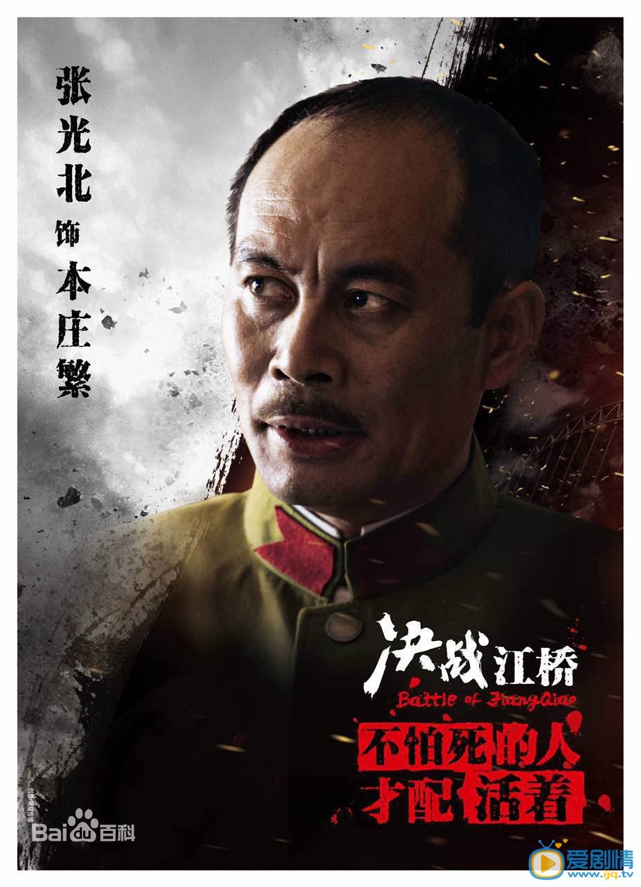 决战江桥本庄繁剧照 决战江桥剧照0
