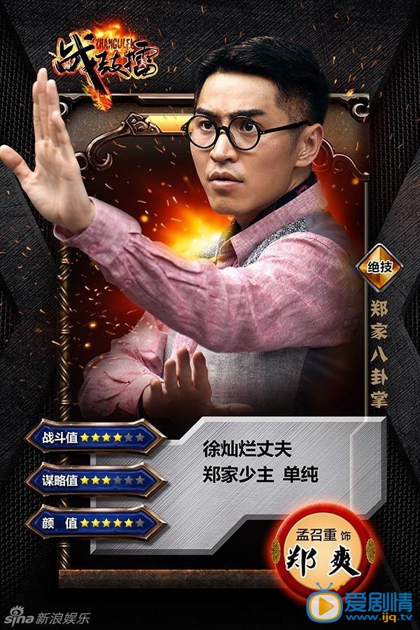 战鼓擂郑爽剧照 战鼓擂剧照0
