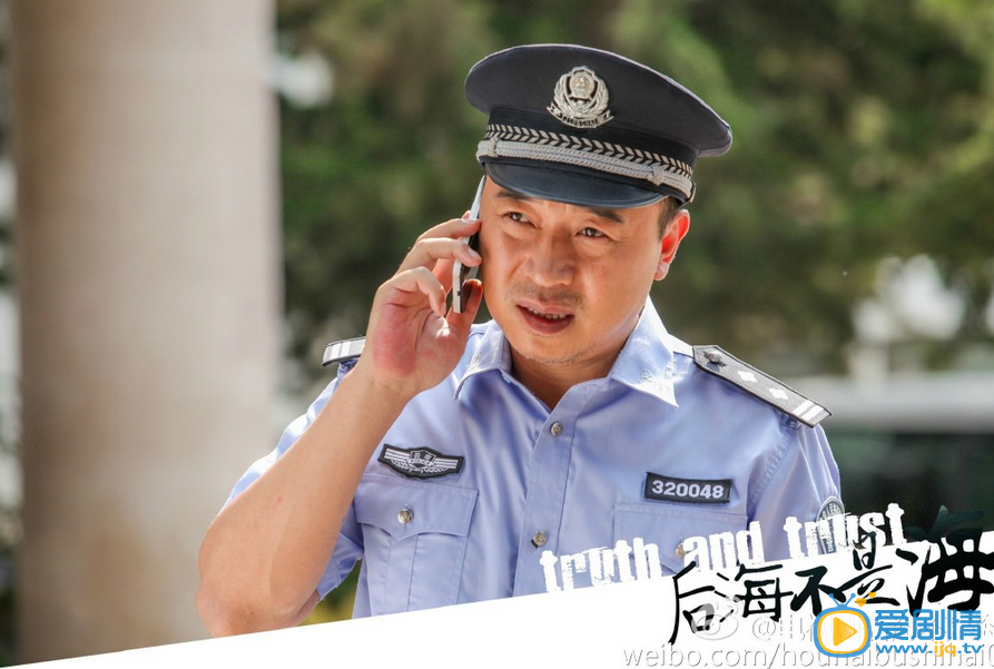 电视剧后海不是海演员剧照