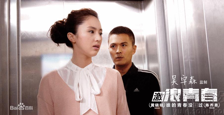 激浪青春张瑶瑶剧照 激浪青春剧照0