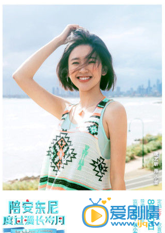 陪安东尼度过漫长岁月小萱剧照 陪安东尼度过漫长岁月剧照0