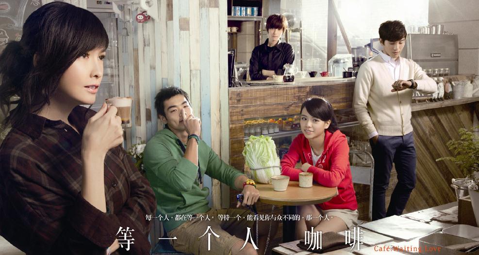等一个人咖啡曾元拓剧照 等一个人咖啡剧照0