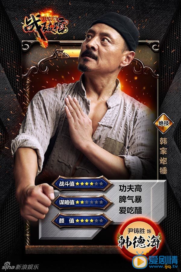 战鼓擂韩德海剧照 战鼓擂剧照0