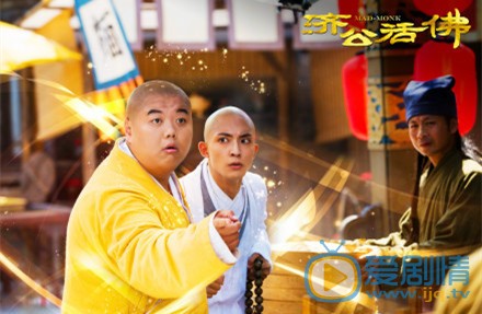 新济公活佛必清剧照 新济公活佛剧照2