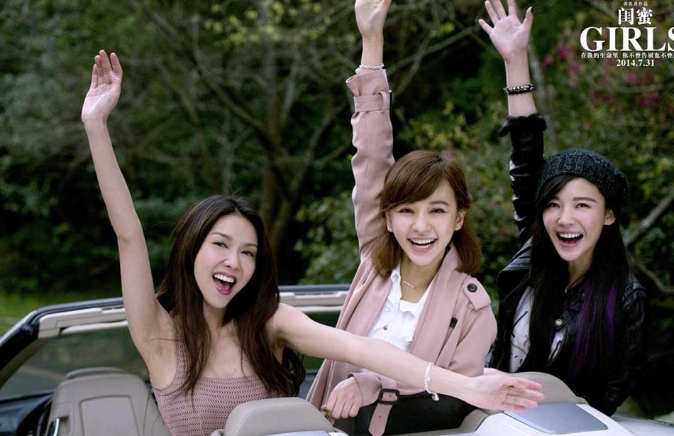 电影闺蜜演员剧照