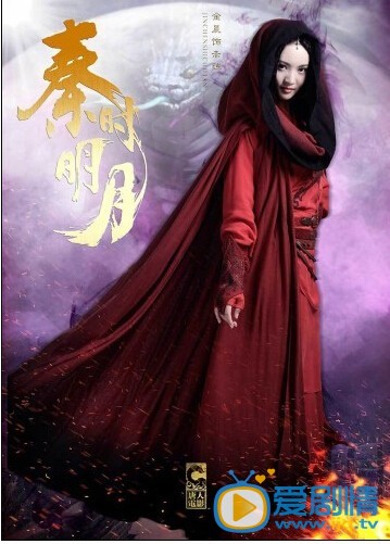 秦时明月虞姬剧照 秦时明月剧照1