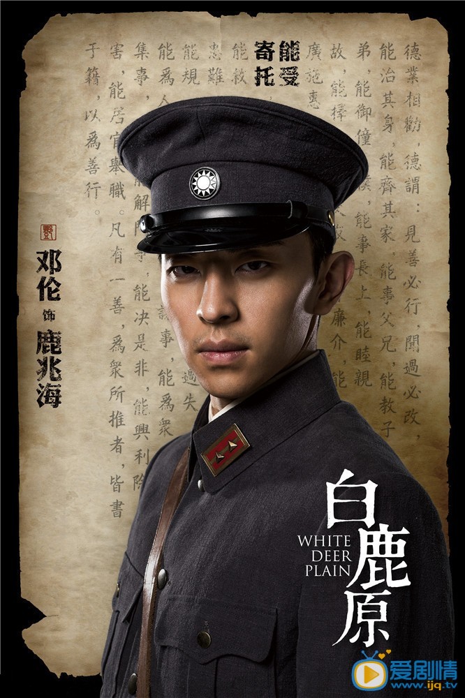 电视剧白鹿原演员剧照