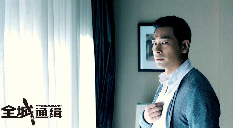 全城通缉邵云峰剧照 全城通缉剧照1