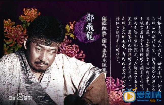 芙蓉诀郑飞龙剧照 芙蓉诀剧照0