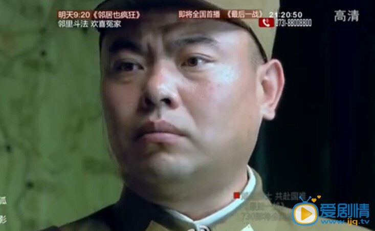 电视剧狐影演员剧照