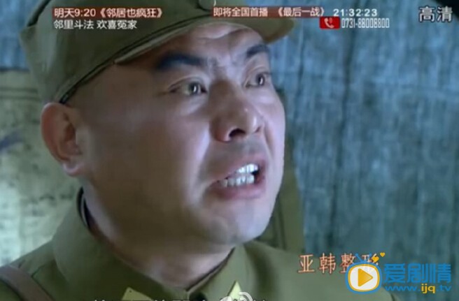电视剧狐影演员剧照