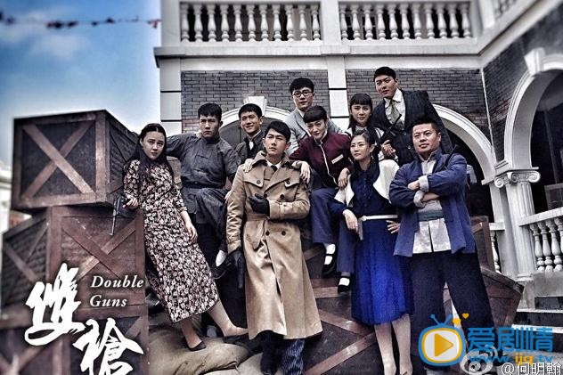 双枪向前进剧照 双枪剧照1