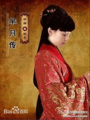 电视剧芈月传演员剧照