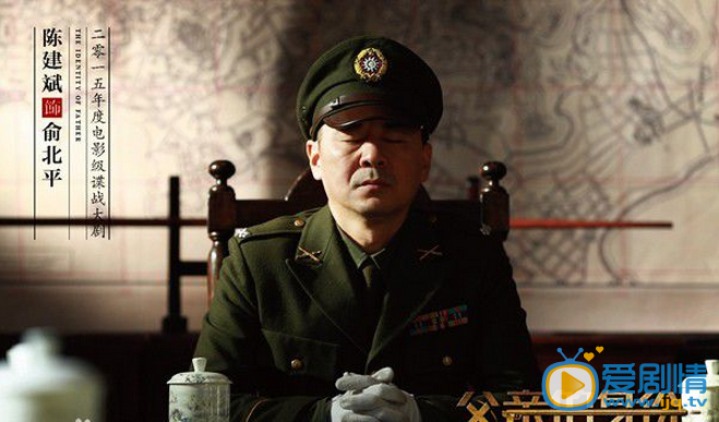 父亲的身份俞北平剧照 父亲的身份剧照1