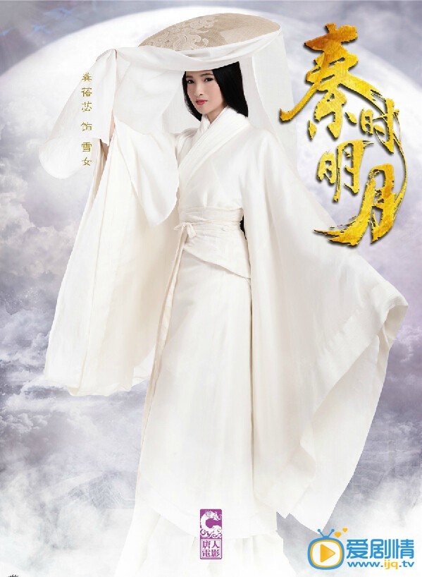 秦时明月雪女剧照 秦时明月剧照2