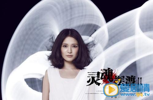 电视剧灵魂摆渡2演员剧照