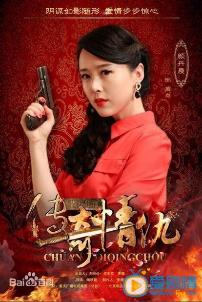 我和她的传奇情仇萧岚剧照 我和她的传奇情仇剧照0