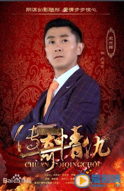 我和她的传奇情仇厉晨星剧照 我和她的传奇情仇剧照0