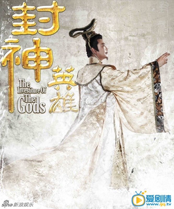 封神英雄西伯侯剧照 封神英雄剧照0