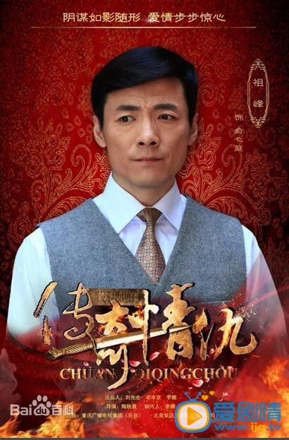 我和她的传奇情仇俞心庭剧照 我和她的传奇情仇剧照0