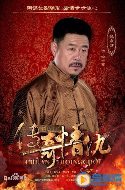 我和她的传奇情仇徐宗冕剧照 我和她的传奇情仇剧照0