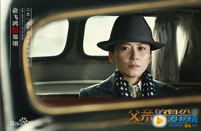 父亲的身份郑翊剧照 父亲的身份剧照0