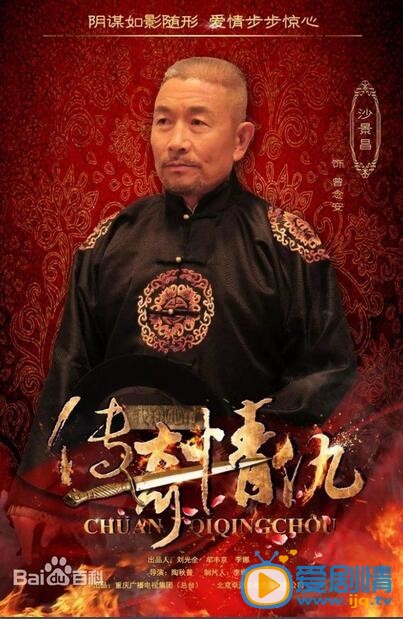 我和她的传奇情仇曾念安剧照 我和她的传奇情仇剧照0