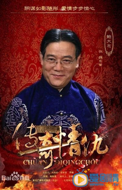 我和她的传奇情仇魏东篱剧照 我和她的传奇情仇剧照0