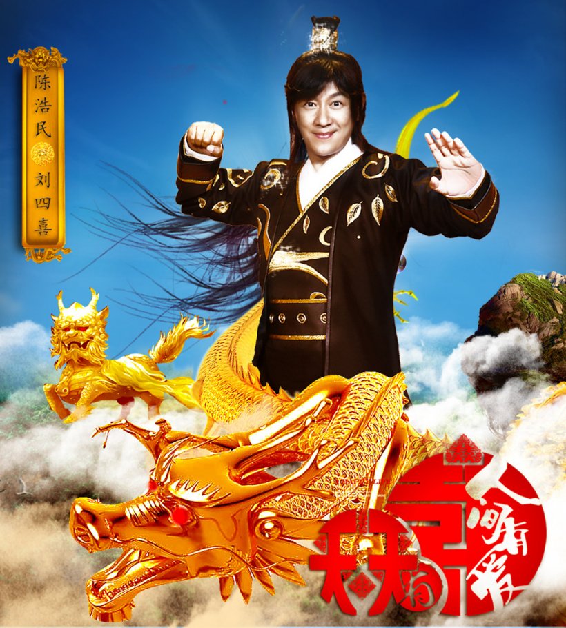 天天有喜2之人间有爱刘四喜剧照 天天有喜2之人间有爱剧照0