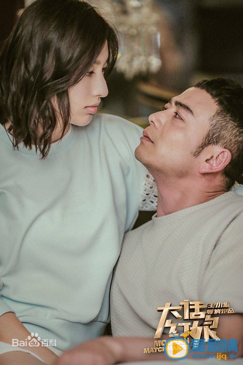 大话红娘都晓晓剧照 大话红娘剧照2