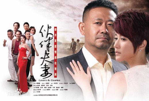 伙伴夫妻陈珂剧照 伙伴夫妻剧照1