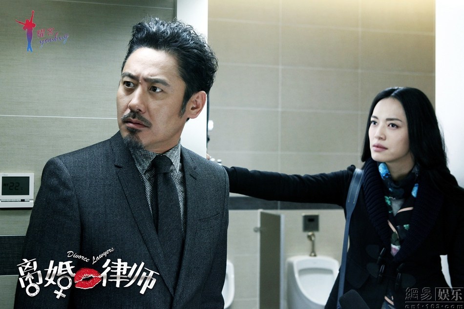 电影离婚律师演员剧照