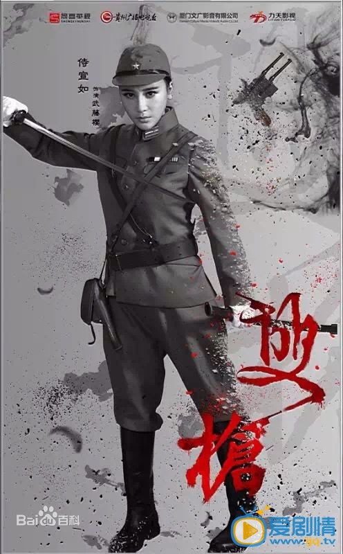 双枪武藤樱剧照 双枪剧照0